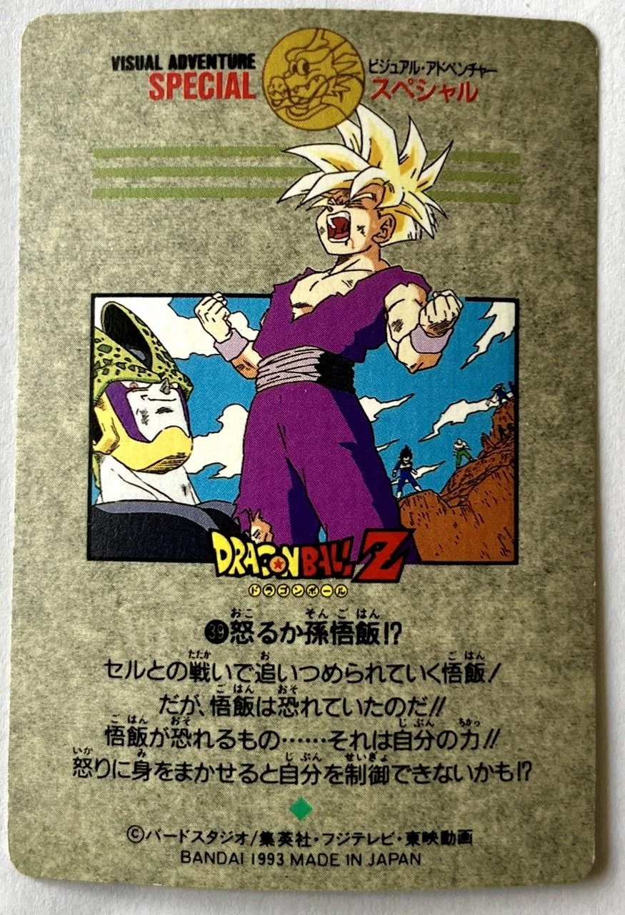 Dragon Ball Visual Adventure Special Part Prism 39 — Jaw